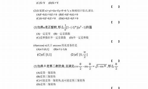 1984年的高考数学卷,1984年数学高考卷