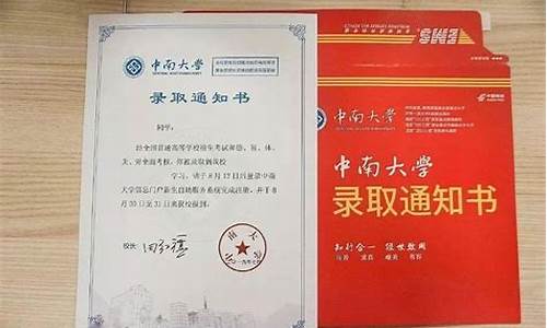 大学录取通知书送到哪里去了,大学录取通知书送到哪里去