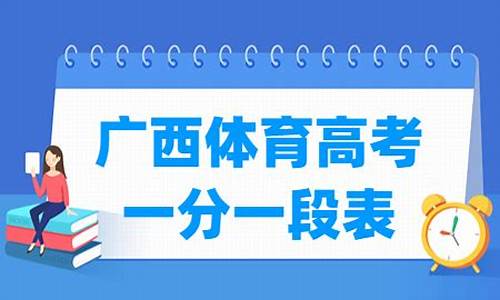 广西体育高考改革_体育高考改革最新方案2024年