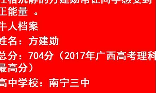 2017广西高考理科排名_广西2017高考分数线位次理科