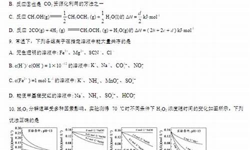 化学答案2017江苏高考版,化学答案2017江苏高考