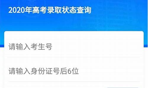 高考录取状态查询显示暂无信息,高考录取状态查询显示暂无信息什么原因