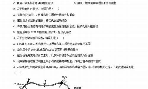 2022年湖南生物高考真题_生物高考真题