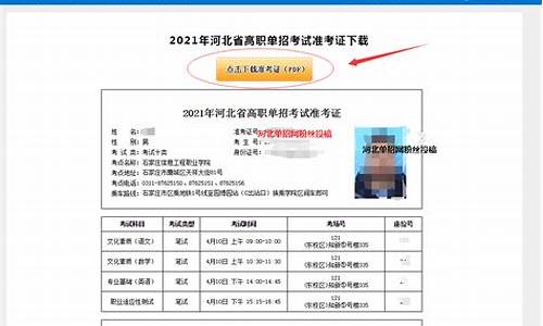 高考单招录取结果查询官网_高考单招录取结果查询