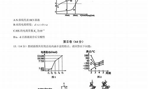 天津高考化学试卷,天津高考化学试卷2022真题