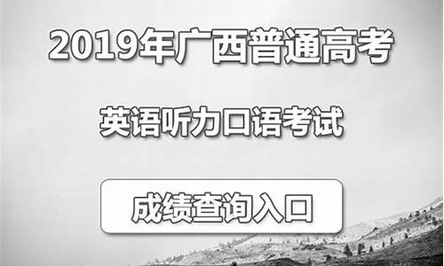 2017高考广西听力答案_2017年高考英语听力答案