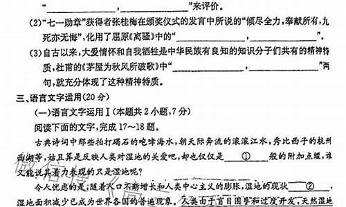 长郡中学高三语文_长郡高考语文