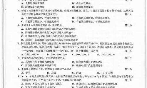 2017高考理综卷全国2卷,2017年高考理综2答案