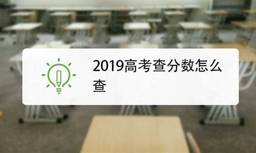 今年高考什么时间查询分数,今年高考查分数时间