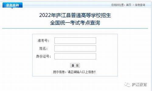 庐江县高考考点查询2023,庐江县高考考点查询