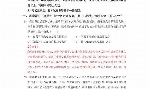 历史高考答案2021,历史高考卷答案解析