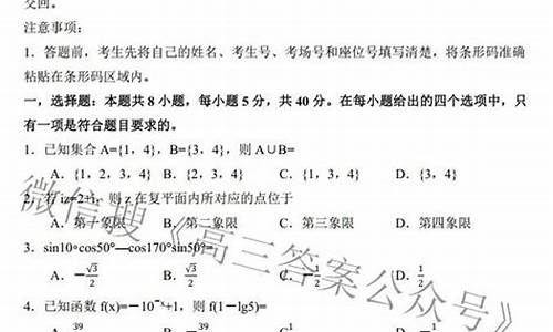 全国100所名校最新高考冲刺卷数学_最新高考冲刺卷数学