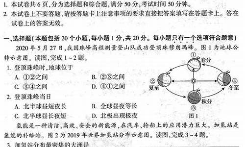 2014地理高考全国卷3,2014高考地理考试说明