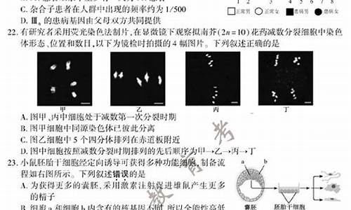 2016江苏生物高考试卷_2016江苏生物高考试卷及答案