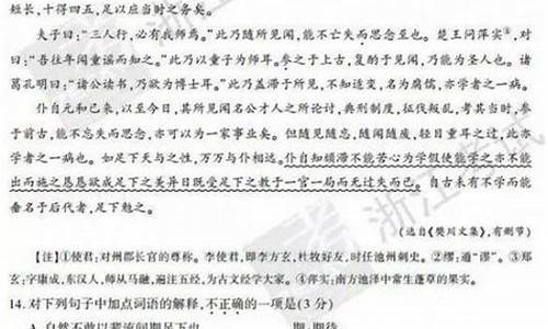 2017浙江省语文高考卷_浙江高考2017语文试卷