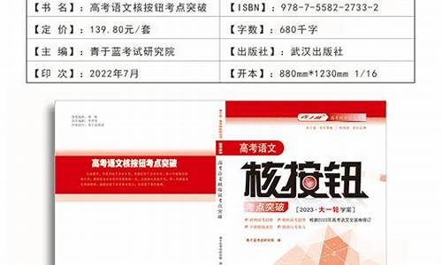 高考语文核按钮综合训练一答案2021_高考语文核按钮综合训练一答案