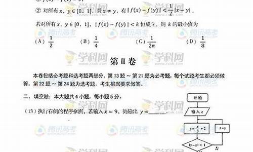 2014辽宁高考数学理,2014年辽宁高考数学理科卷