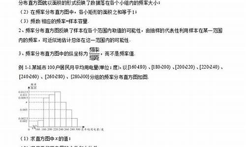 高考数学统计专题,高考数学统计专题题库