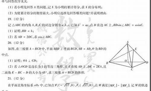 2017年山东高考卷数学,高考山东2017数学答案