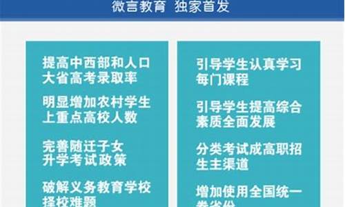 高考政策改革方案2024云南,高考政策改革方案