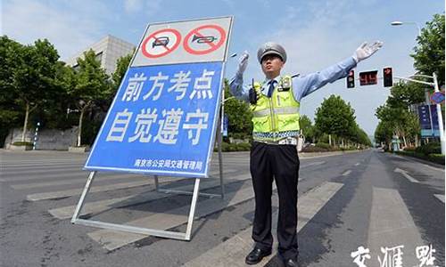 南京高考交通管制通告_南京高考路况