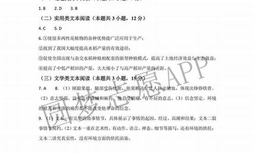 15高考语文答案解析_2015语文高考答案