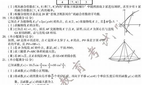 福建高考数学题型_福建高考数学大纲