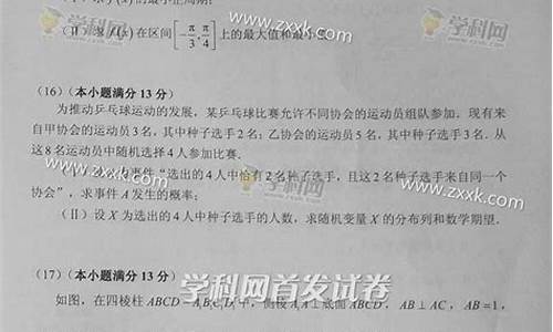 2015全国高考理科数学二卷,2015高考理数2卷