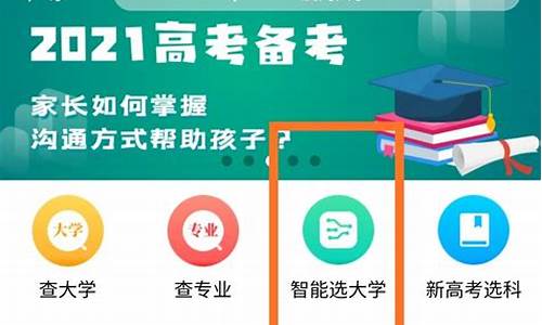 高考填报志愿助手app,高考以报志愿填报助手