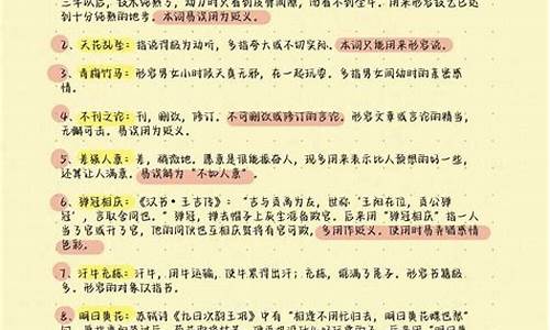 语文高考易错点,2020高考语文易错字词整理