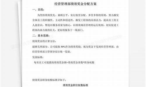 高考奖金分配方案怎么填,高考奖金分配方案