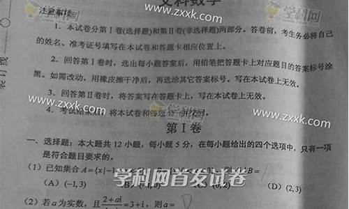 2017年广西文科数学高考题,2017广西高考文数答案