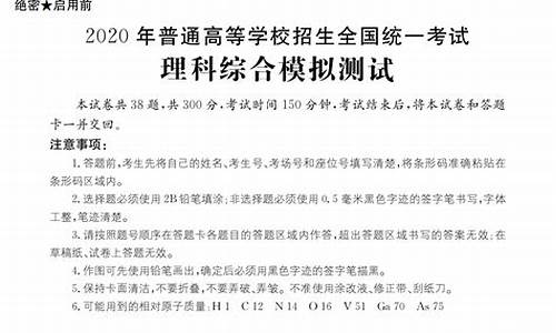 2021全国100所名校理综答案3,100所名校高考理综卷三