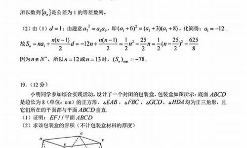 2017高考甲卷数学答案,高考试卷2017数学