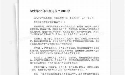 本科学生自我鉴定范文_函授毕业自我鉴定200字