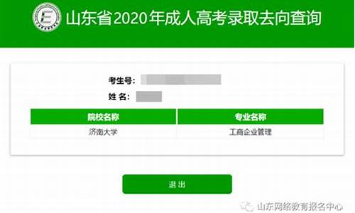 山东春季高考录取查询系统入口,山东春季高考录取查询时间