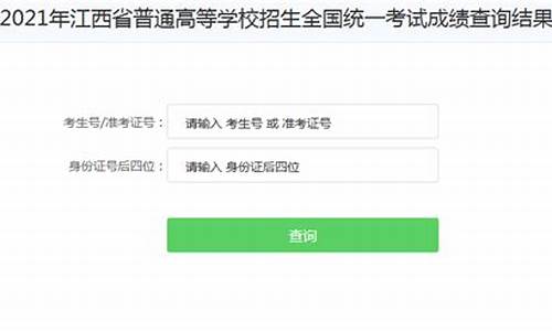 江西体考分数查询系统_2021江西体育考试成绩查询