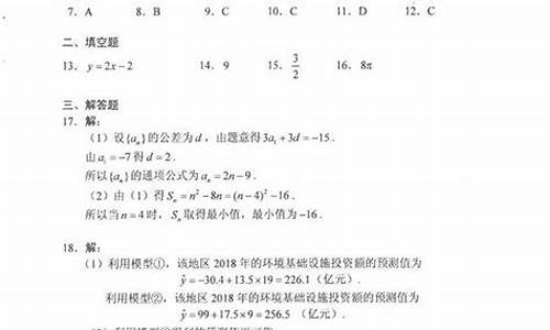 重庆高考二卷答案解析,重庆2卷高考题