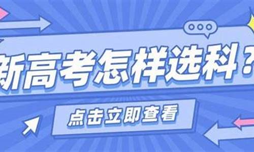 新高考改革后怎么考试时间_新高考改革什么