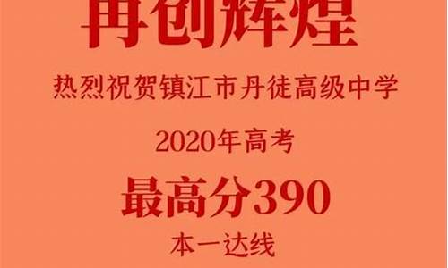 镇江高考成绩2017,镇江高考成绩什么时候出来2023