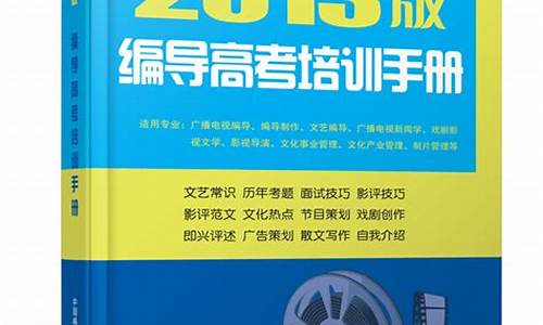 编导高考素材,编导艺考高分故事范文