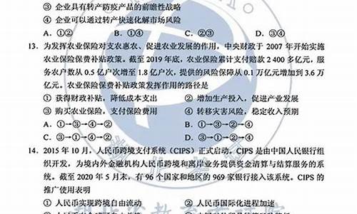 福建省高考题目2023年,福建省高考题