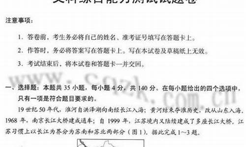 2017年高考文综2卷答案解析_2017年高考文综2卷答案