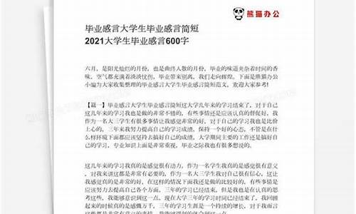 录取感言简短,高校录取感言