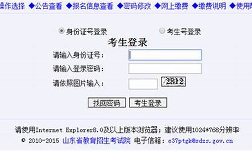 2016年高考报名系统_2016年高考报名系统官网