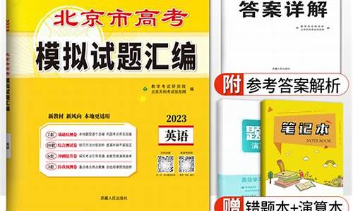 2024年北京英语高考,2024年北京英语高考大纲