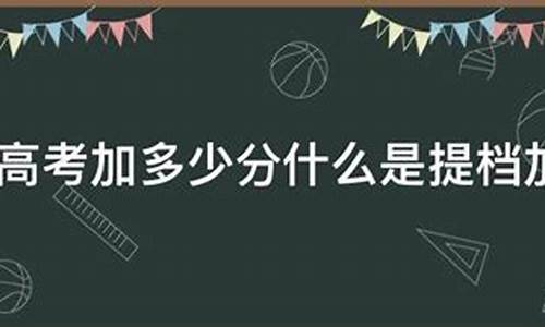 回族高考加分,回族高考加分政策2023