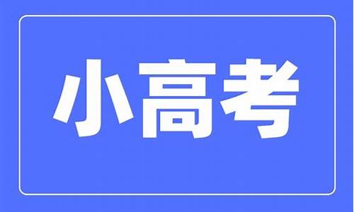 2013江苏小高考政治_江苏小高考政治真题