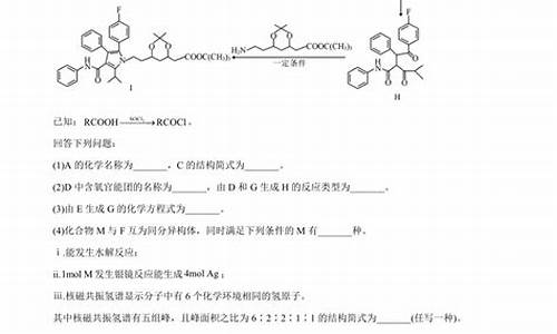 化学高考有机大题及答案,化学高考有机题大题全国卷