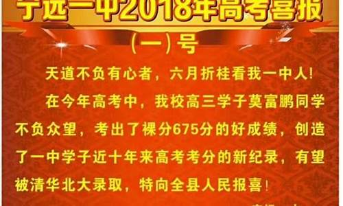 2017宁远高考_宁远高考2020上线人数